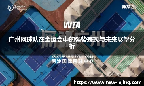 乐竞体育官方网站